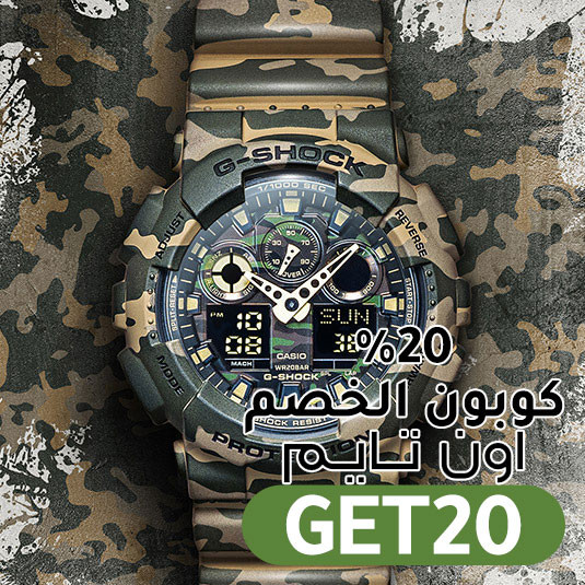 Casio G Shock watch UAE Coupons